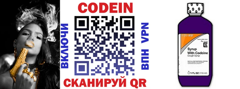 Купить где  Сурск  Кодеин напиток Lean (лин) 