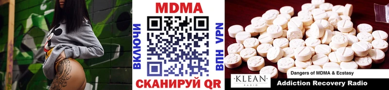 МДМА crystal  Купить где  Сурск 