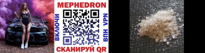 Мефедрон мука  Купить где  Сурск 