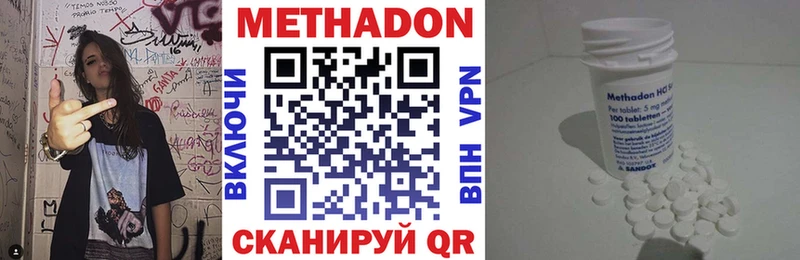 Купить где  Сурск  МЕТАДОН methadone 